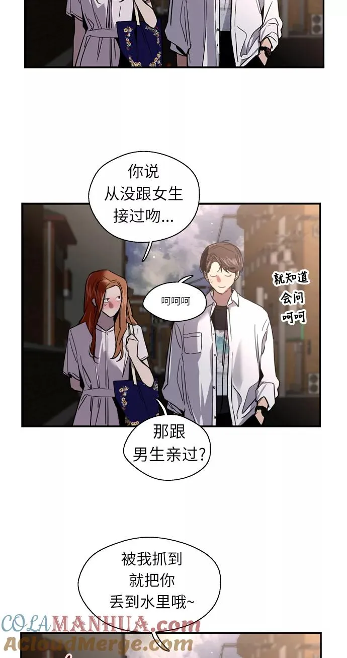 [第12话] 联谊的结果（3）36