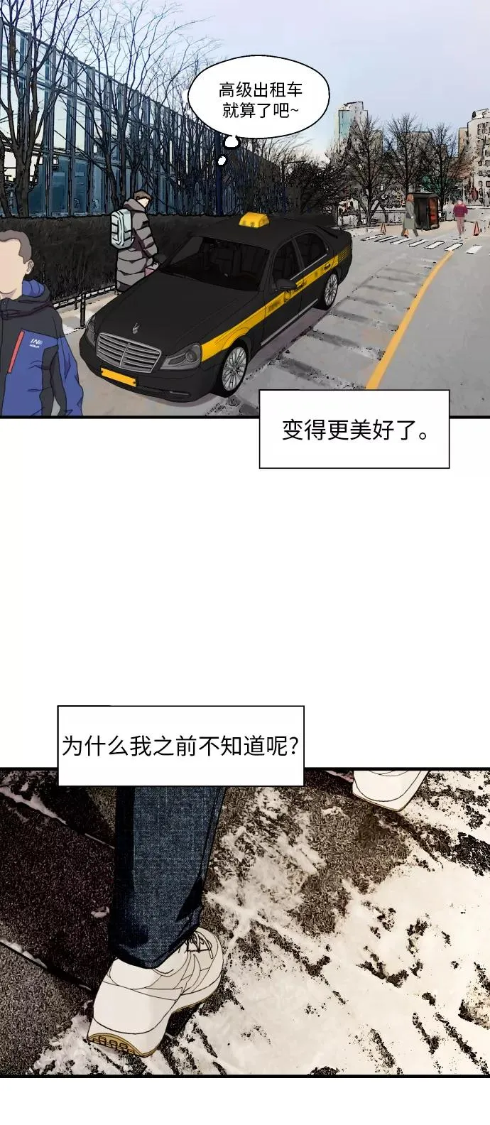 [第82话] 这可是第一个圣诞节25