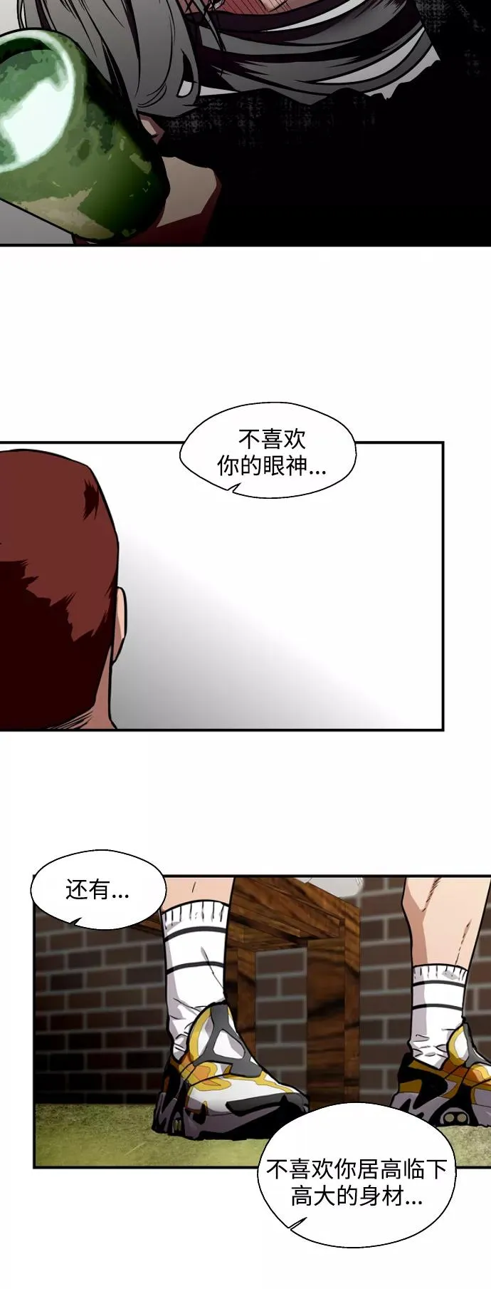 [第71话] 重新见到的世界（3）11