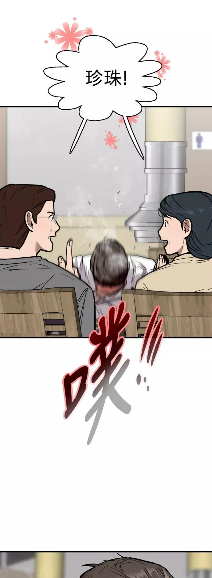 [第46话] 斗娜她（2）20