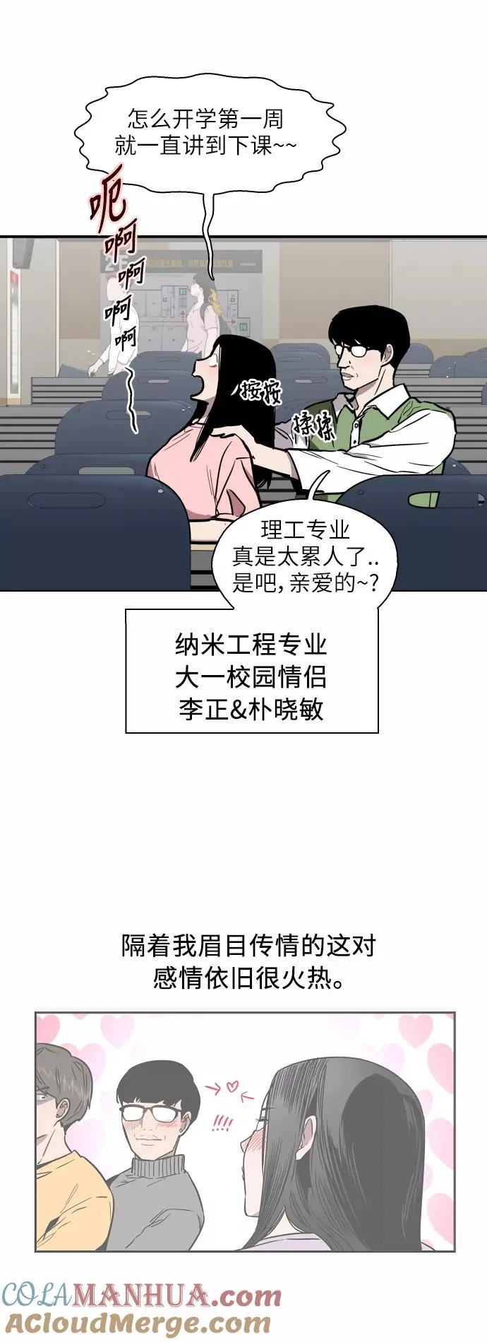 [第55话] 敢牵手？14