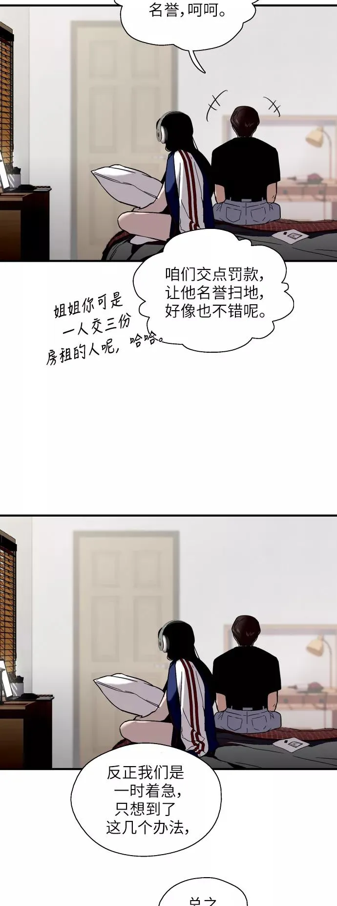 [第37话] 爱意就此萌生21