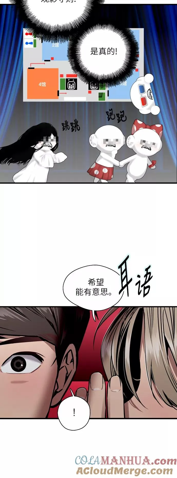 [第50话] 如果是那时6