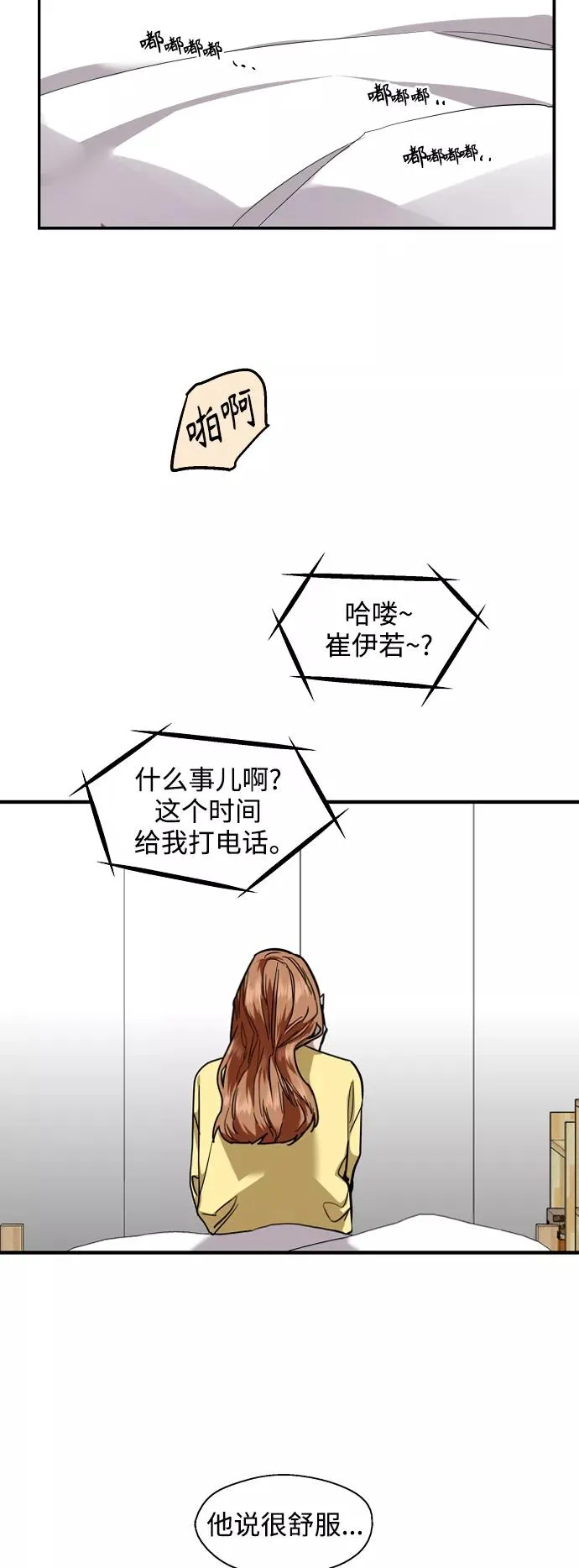 [第122话] 对不起，姐姐16