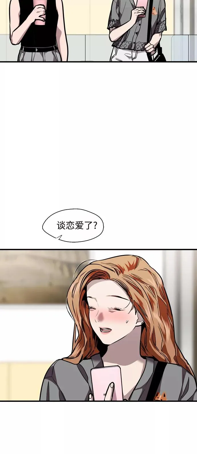 [第109话] 就说TA很喜欢你啊5