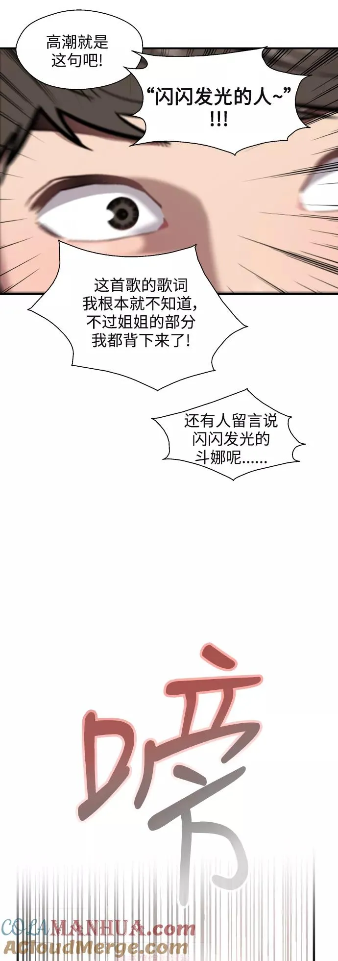 [第72话] 让人脸红的爱好20