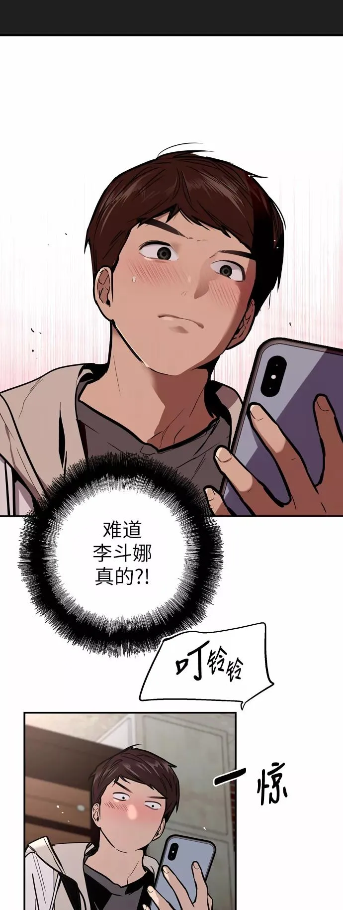 [第46话] 斗娜她（2）11