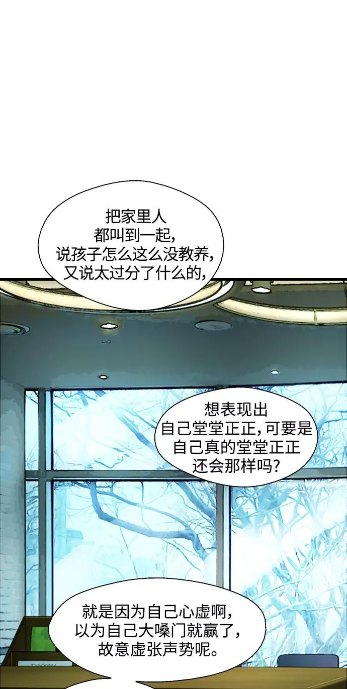 [第84话] 常见的家事26