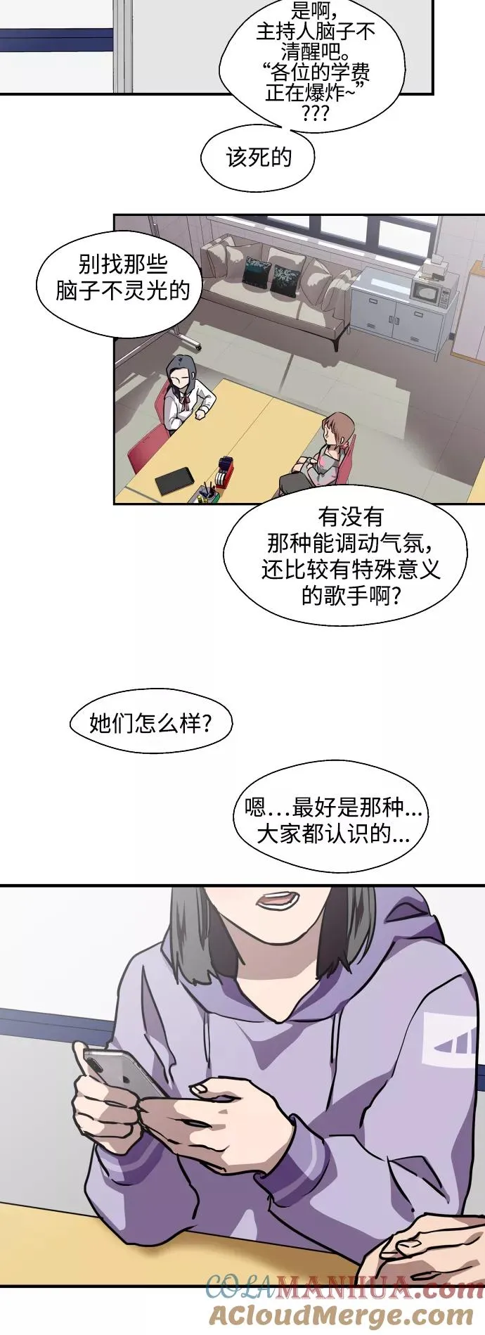 [第108话] LOVE IS OPEN DOOOOOOOOR57