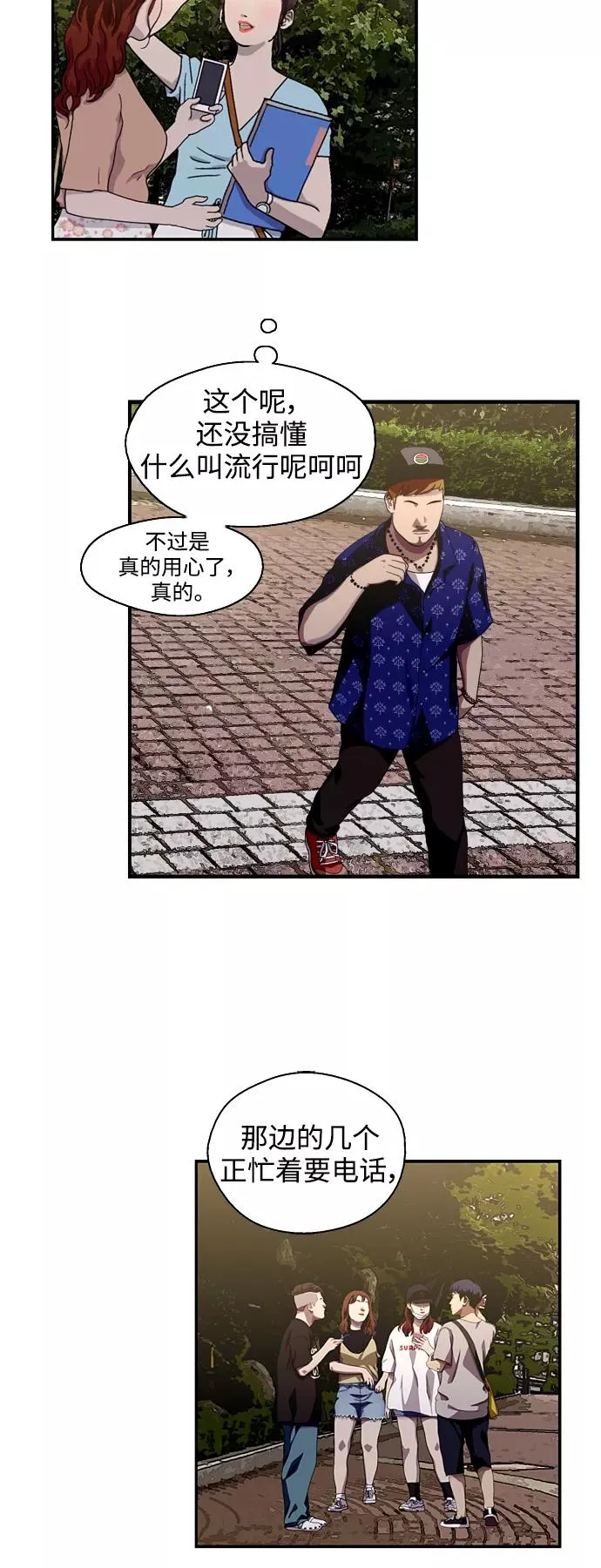 [第110话] 庆典！再喊一次！李斗娜！22