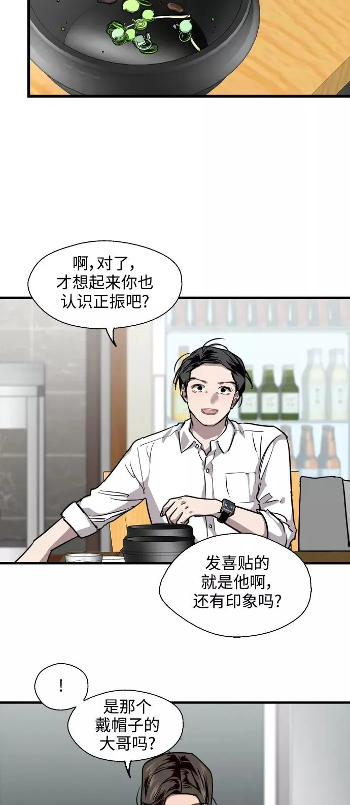 [第90话] years later（2）22