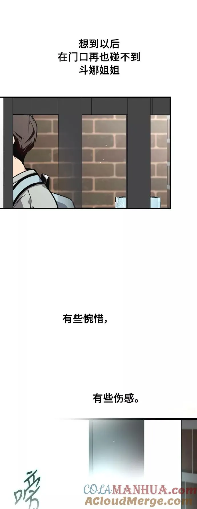 [第62话] 那样的氛围32