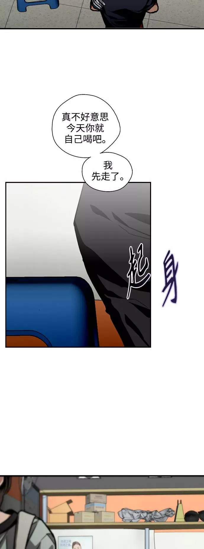 [第111话] 重逢21