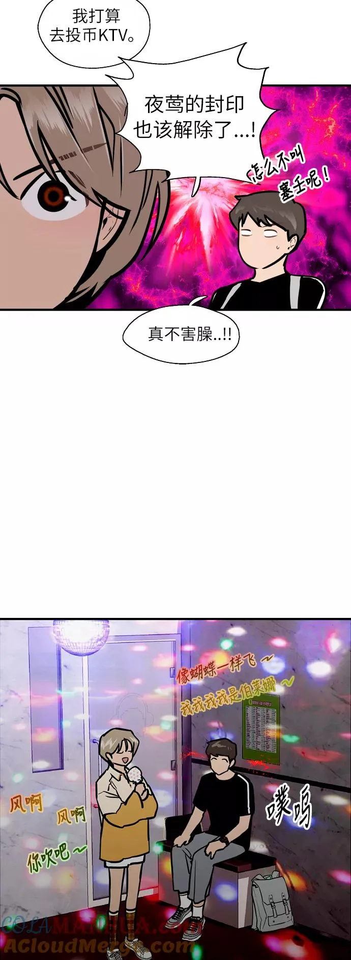 [第50话] 如果是那时15