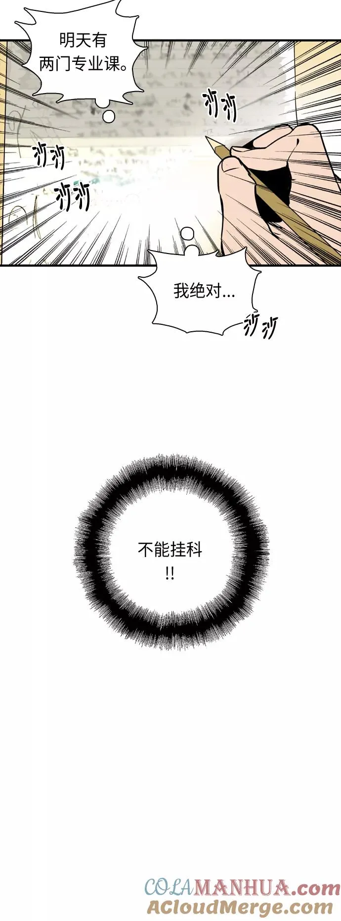 [第16话] 告白（1）6