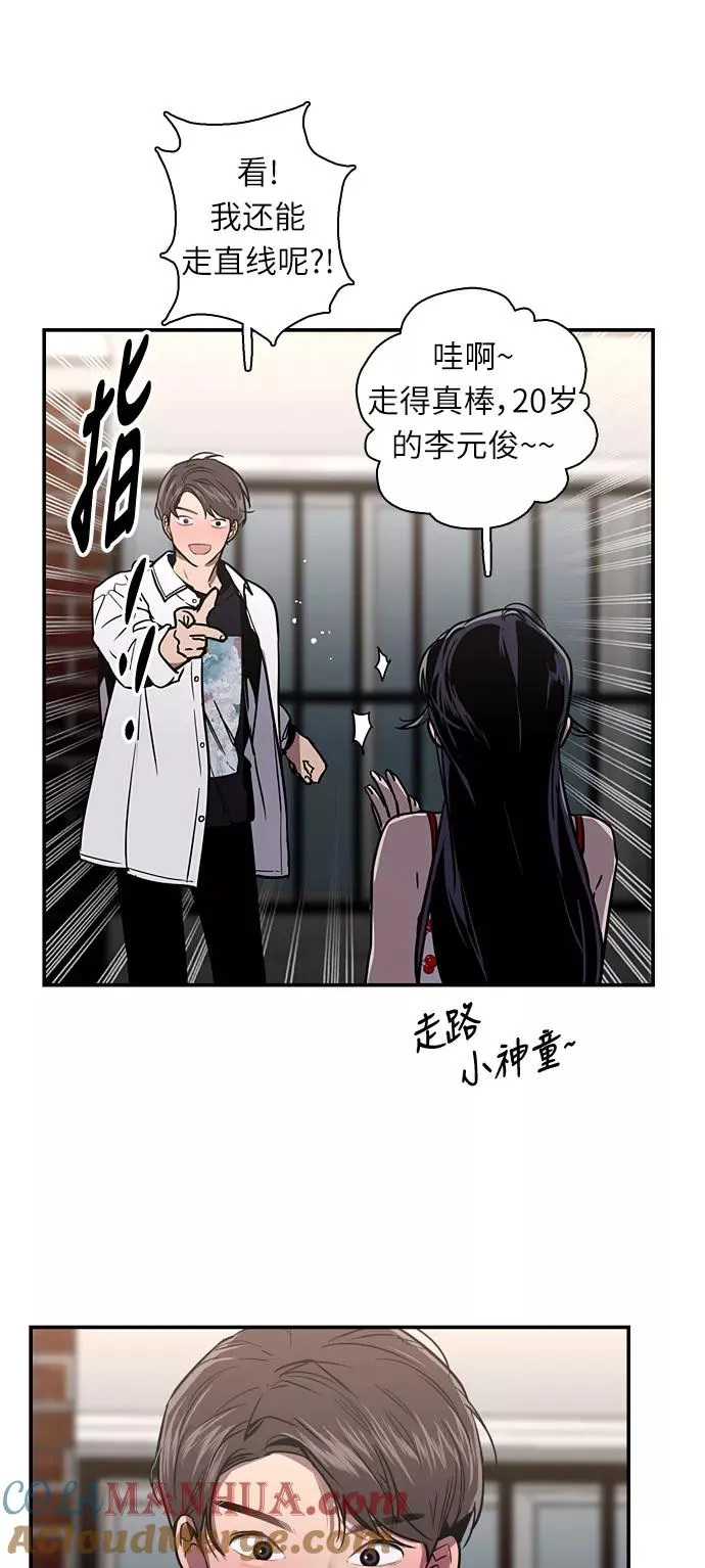 [第13话] 那是初吻吗？12