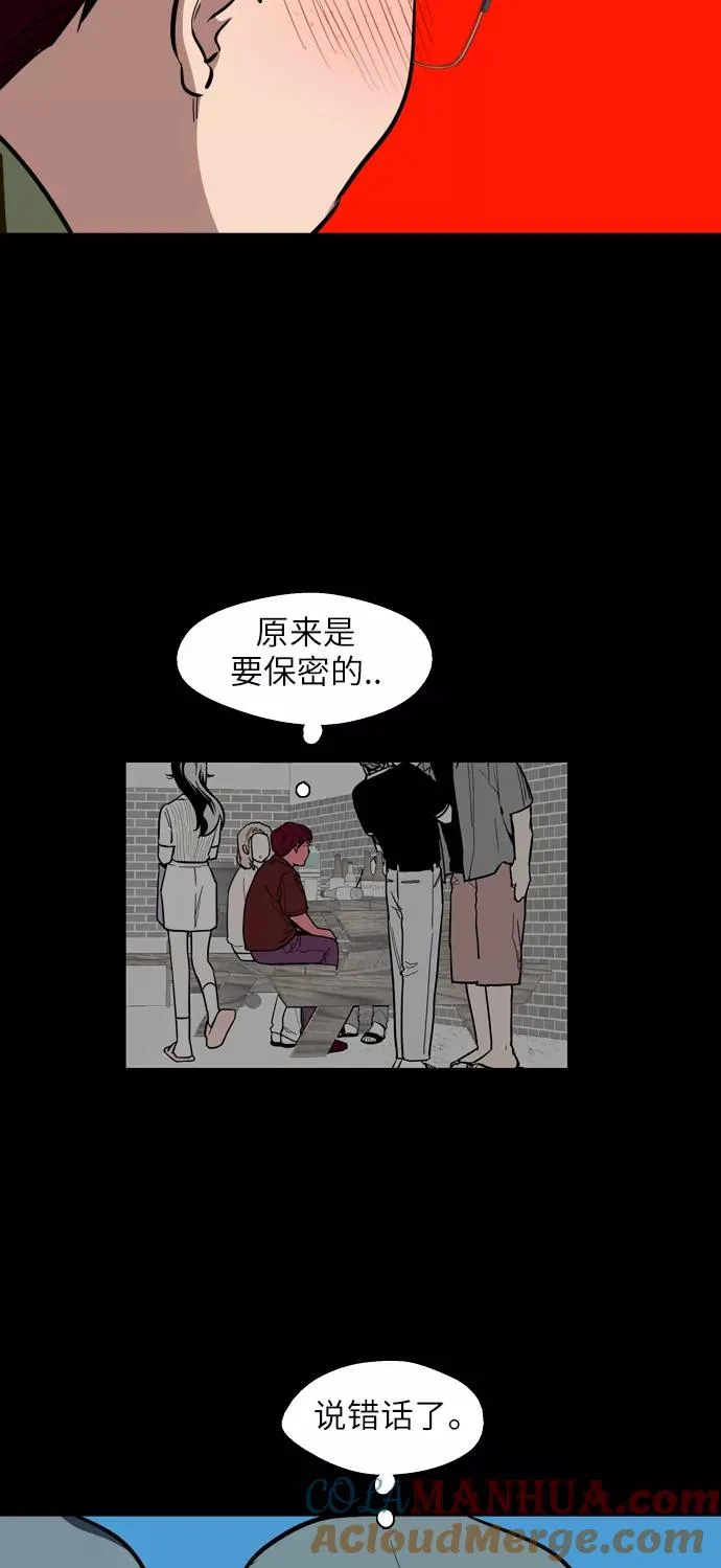 [第58话] 我的名字是？33