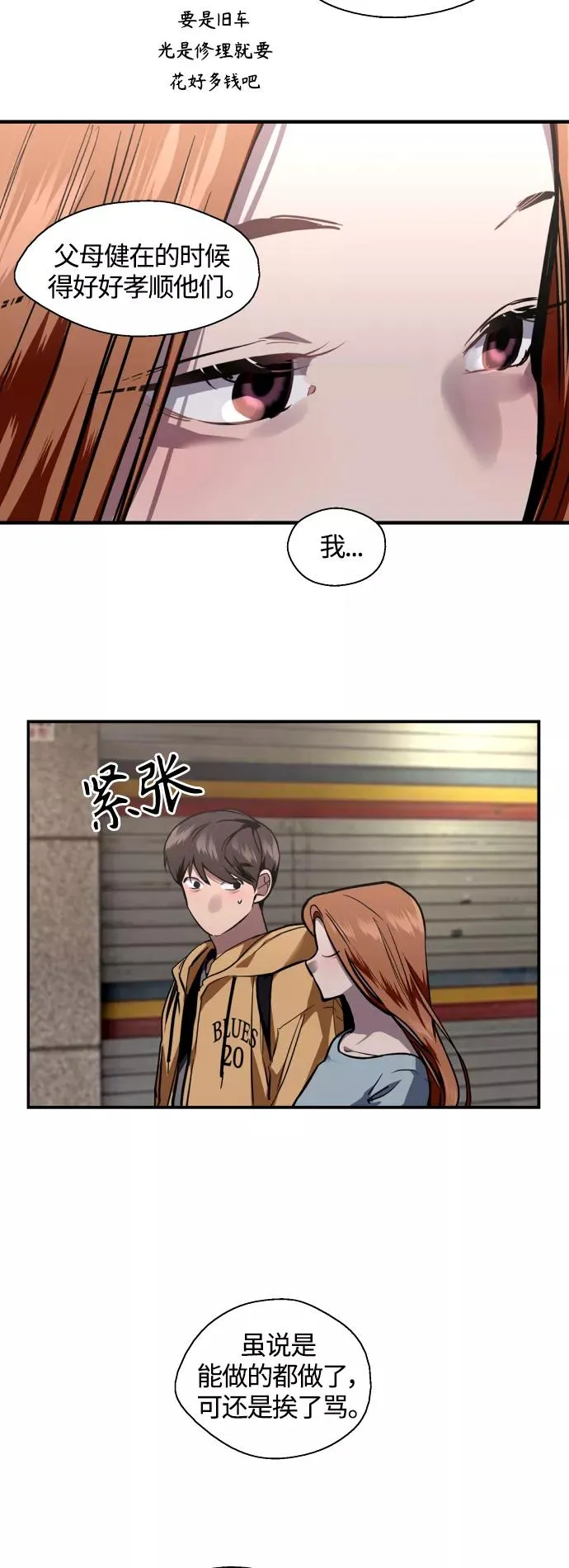 [外传] 000！（9）11