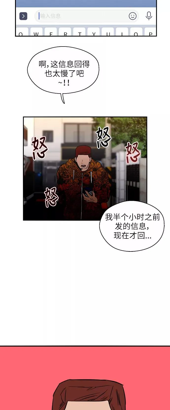 [第23话] 国洙振真的能走好运吗？35