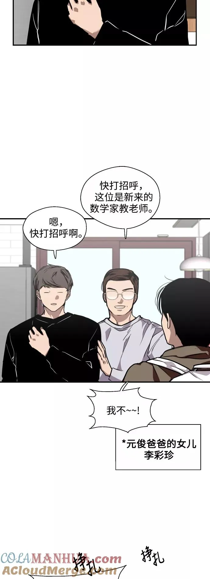 [第74话] 穿什么好呢38