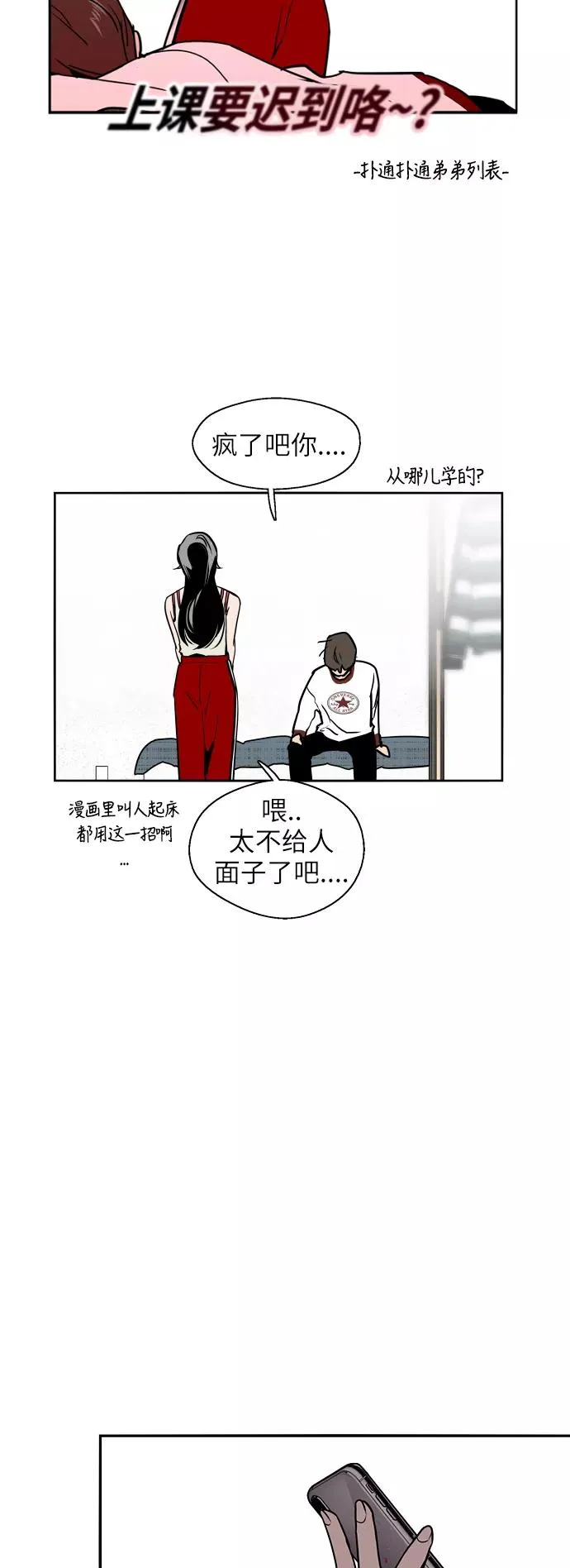 [第17话] 告白（告解）37