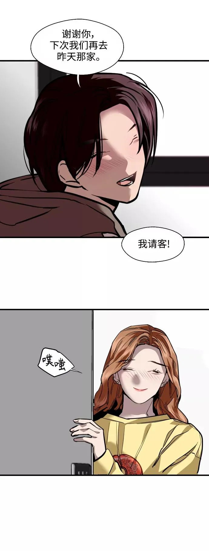 [第122话] 对不起，姐姐13