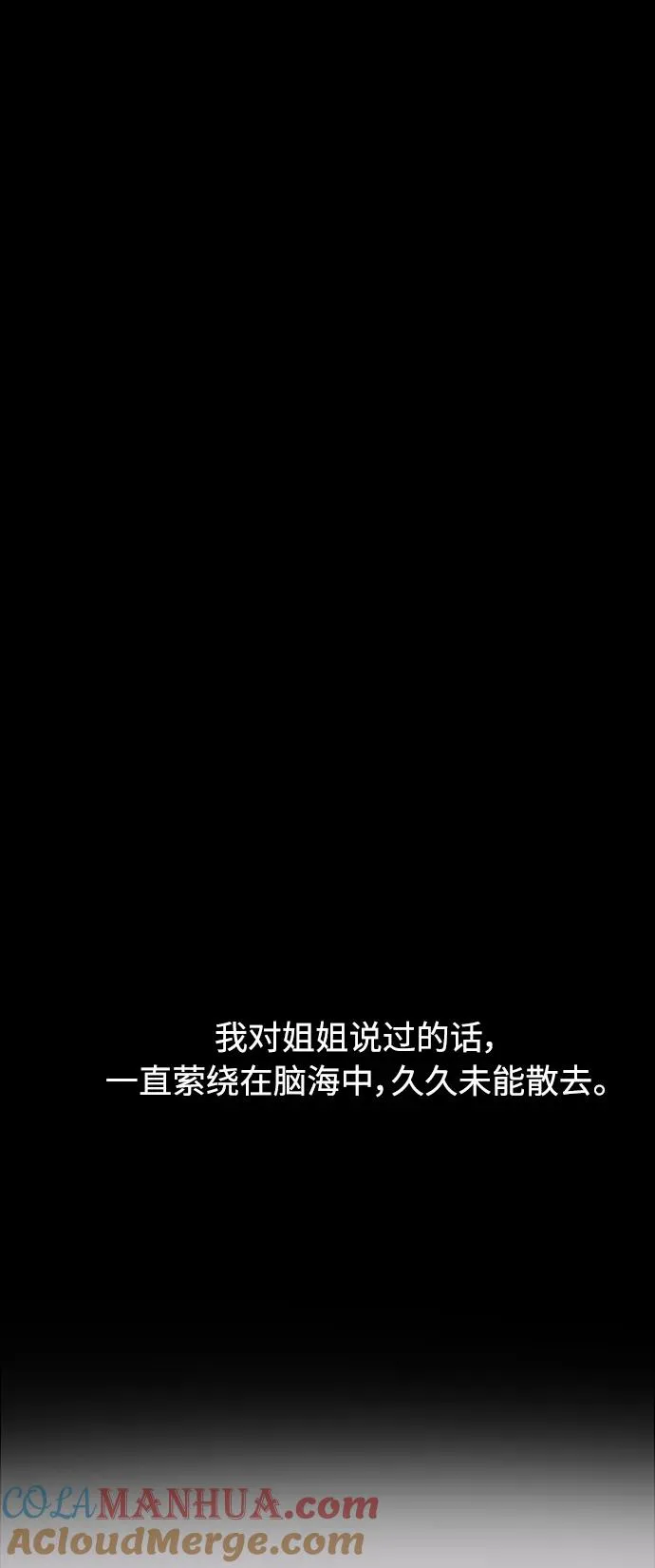 [第107话] 李元俊的酒后真言（终）6
