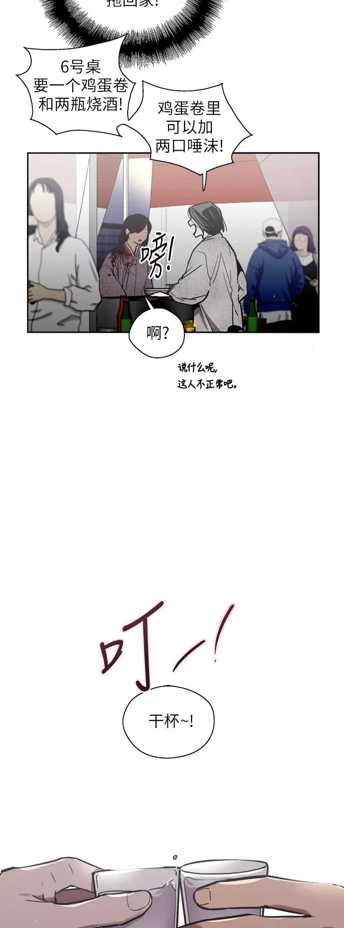 [第27话] 大学校庆（晚上的约会）11
