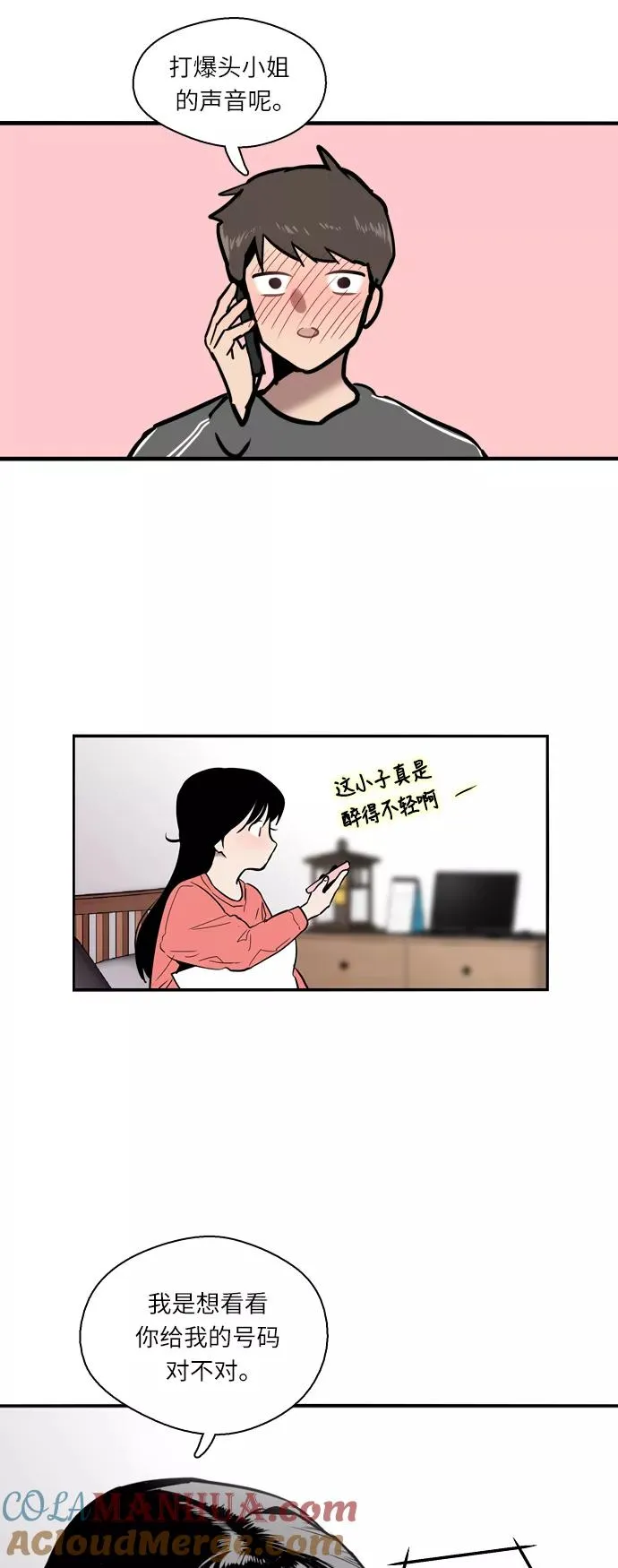 [第4话] 开学趴（1）15
