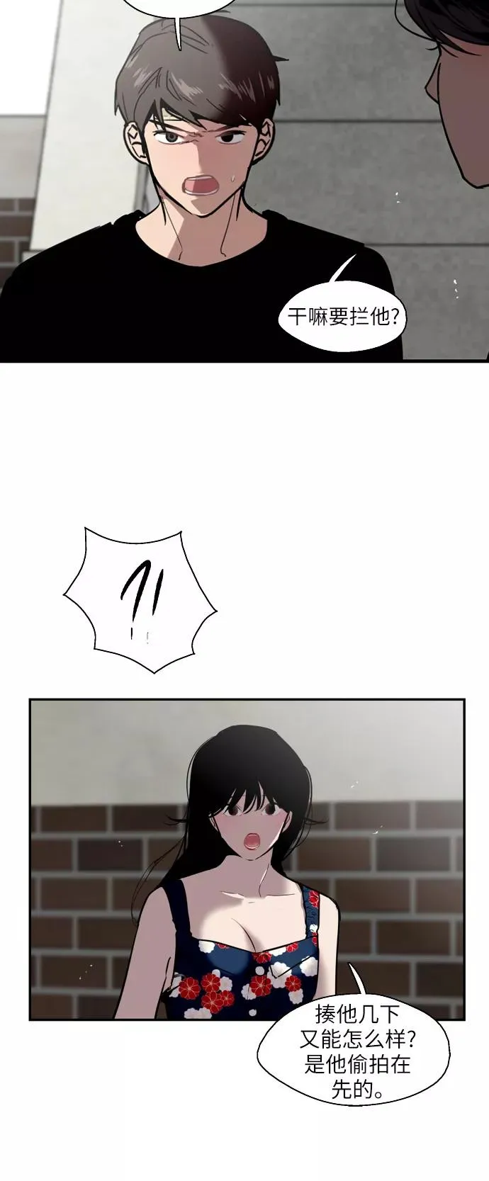 [第35话] 随心所欲22