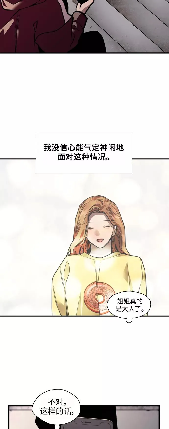 [第123话] 在等谁的电话8