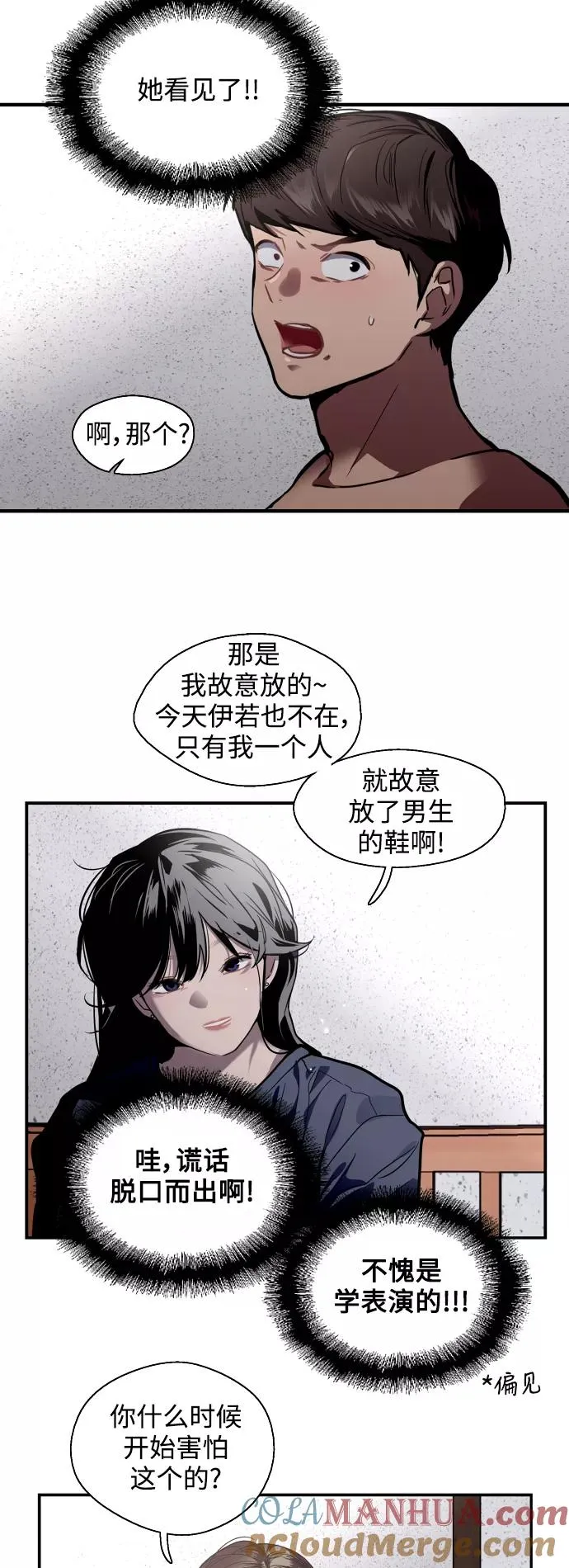 [第68话] 幸福的男生李元俊6
