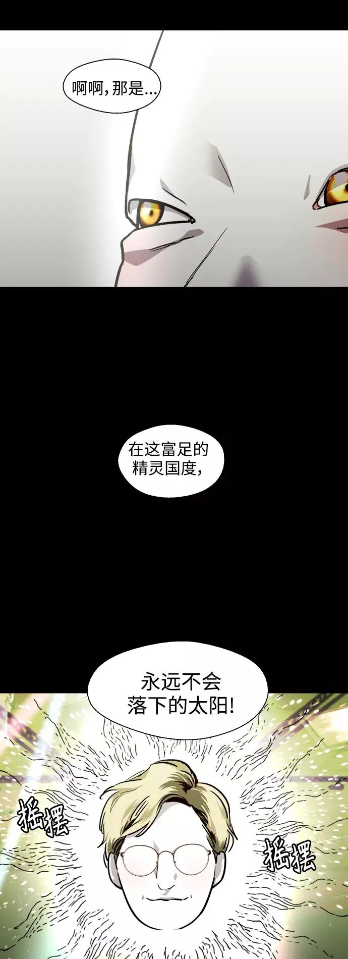 [第108话] LOVE IS OPEN DOOOOOOOOR40