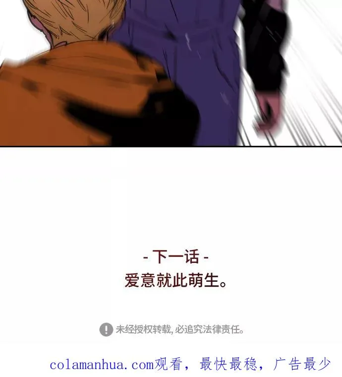 [第36话] 一话爆出斗娜的过去49