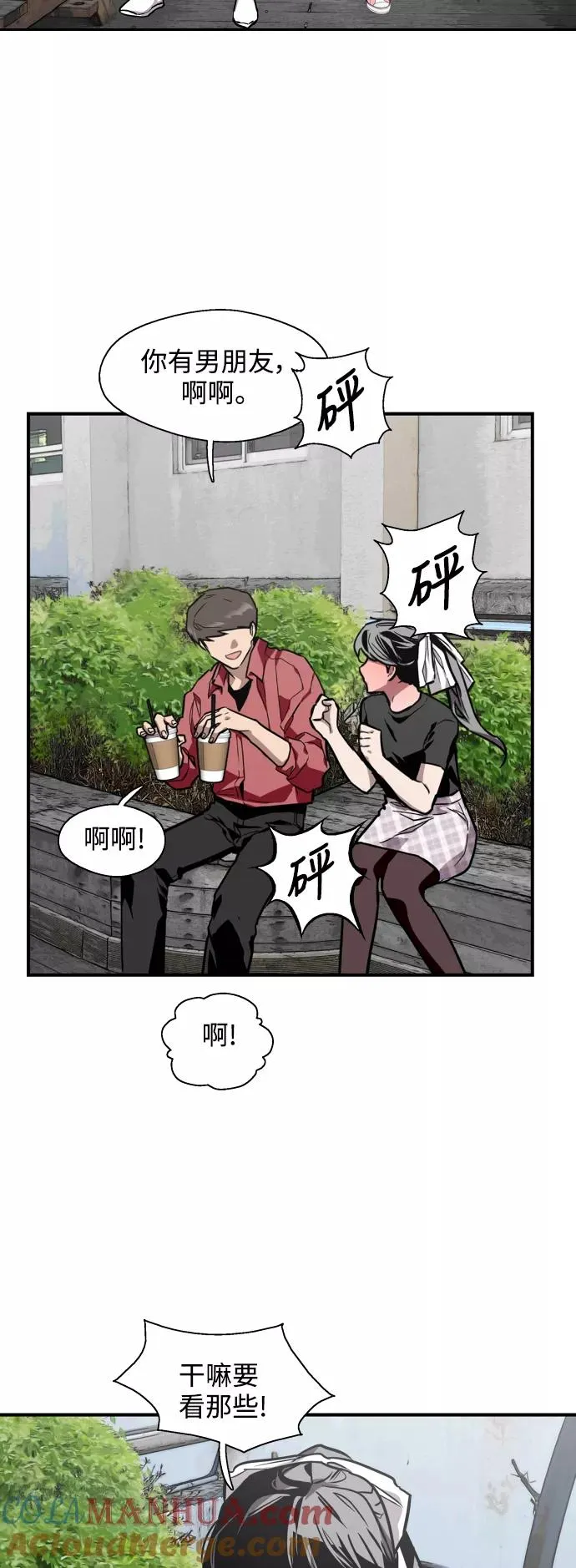 [第72话] 让人脸红的爱好26