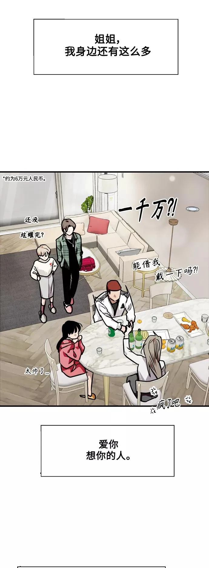 [第124话] 心态问题31