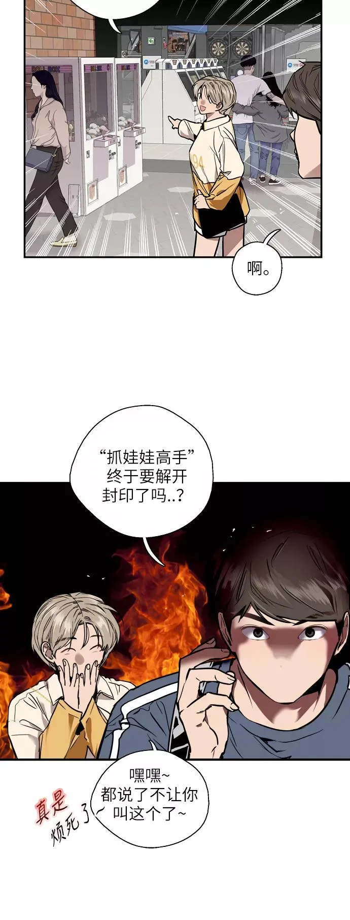[第50话] 如果是那时13