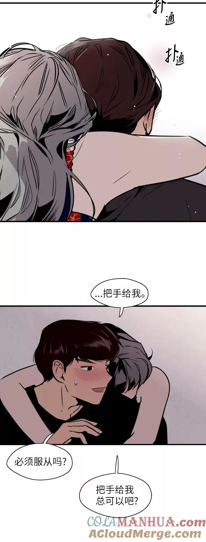 [第37话] 爱意就此萌生32