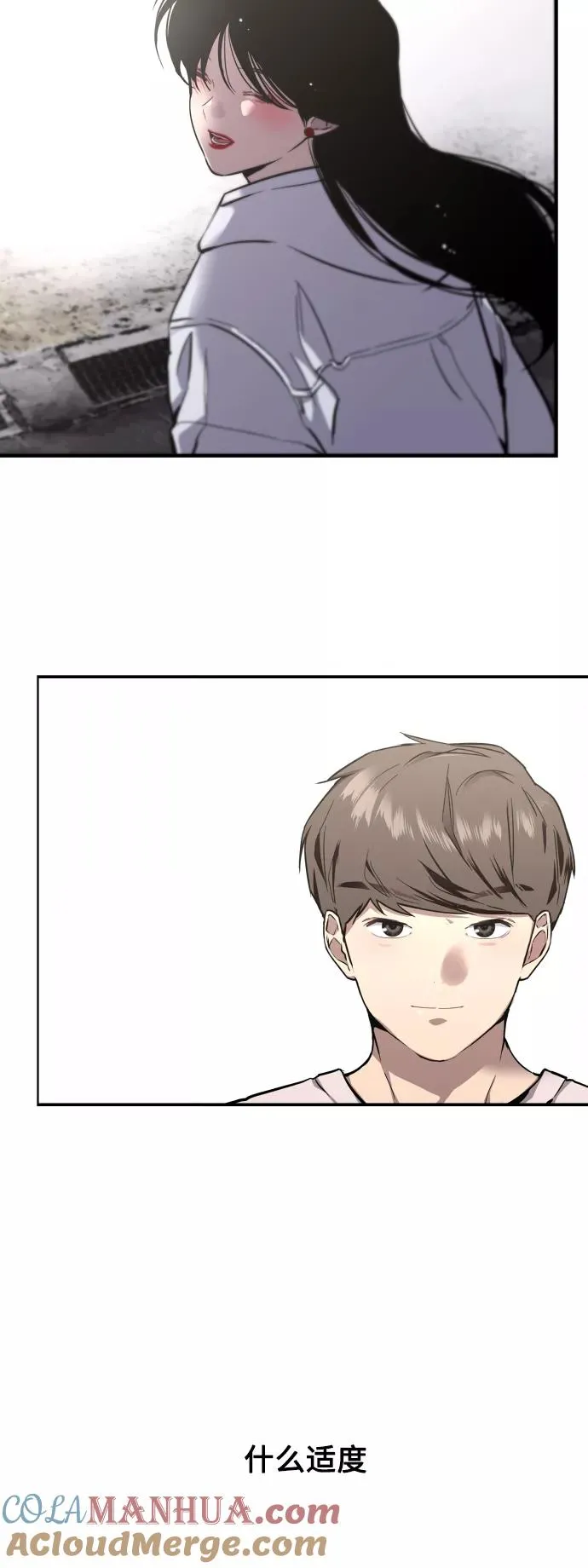 [第76话] 明星18