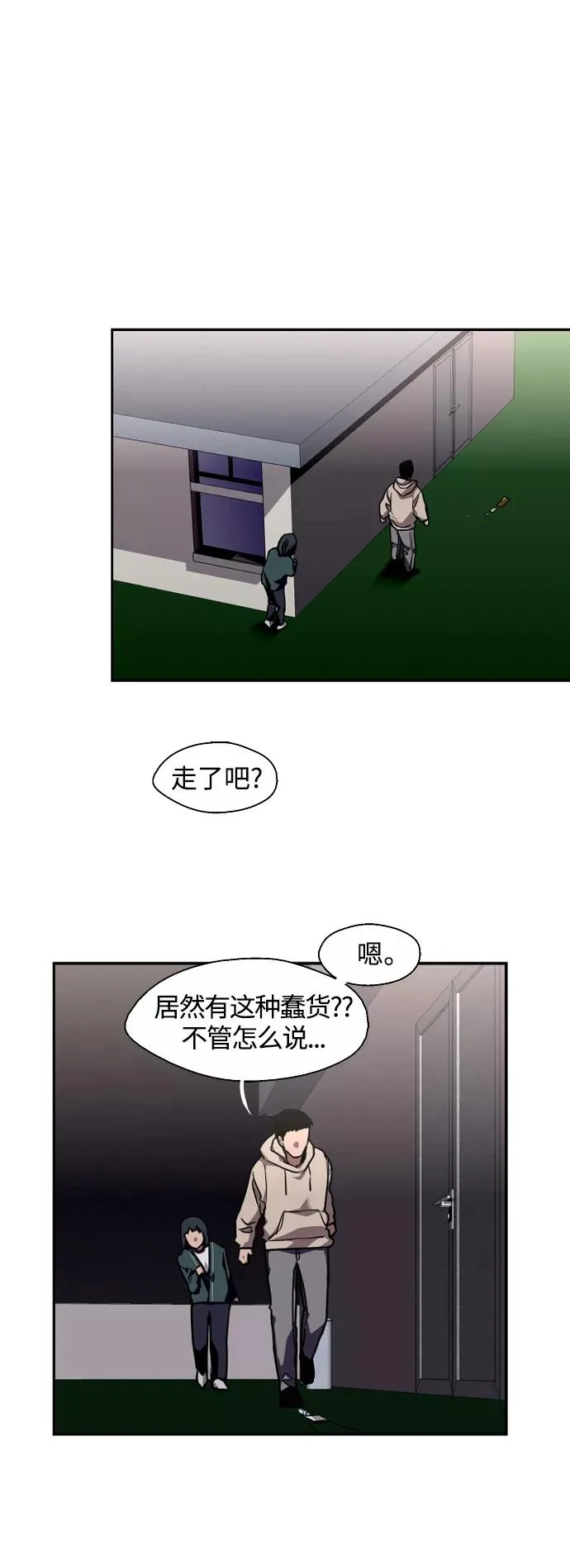 [第125话] 联络44