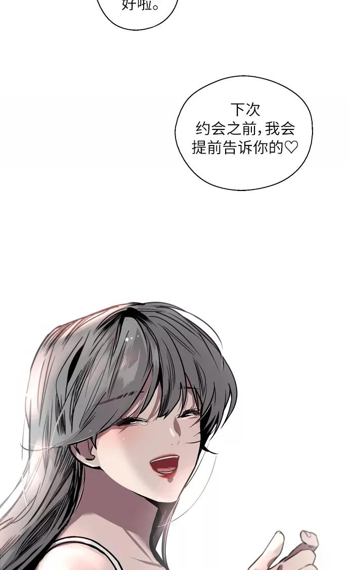 [第43话] 是约会啊（2）49