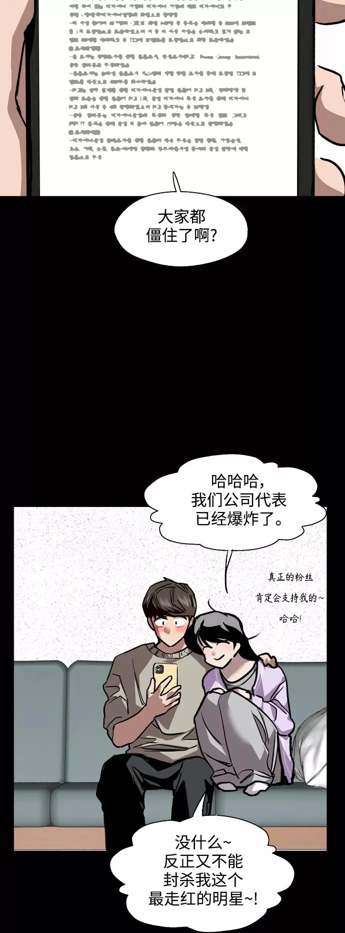 [第133话] 一直在苦恼该怎么叫你29