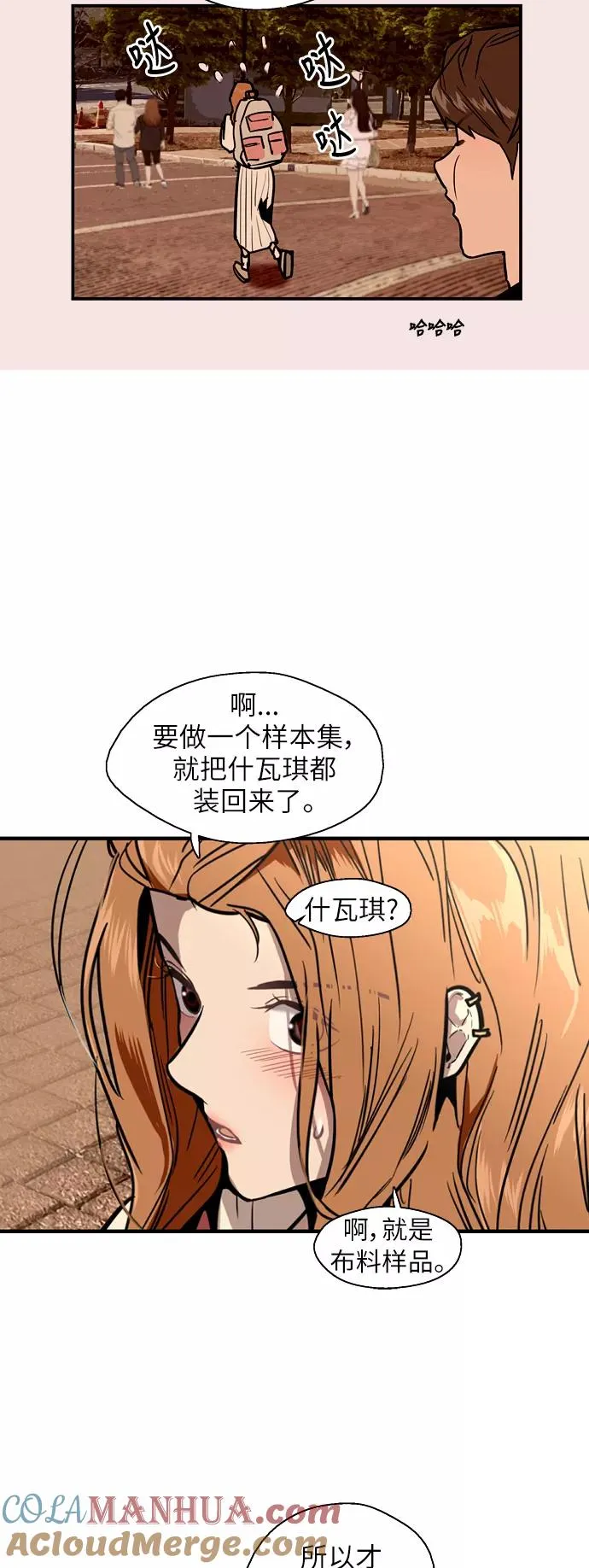 [第33话] 怦❤18