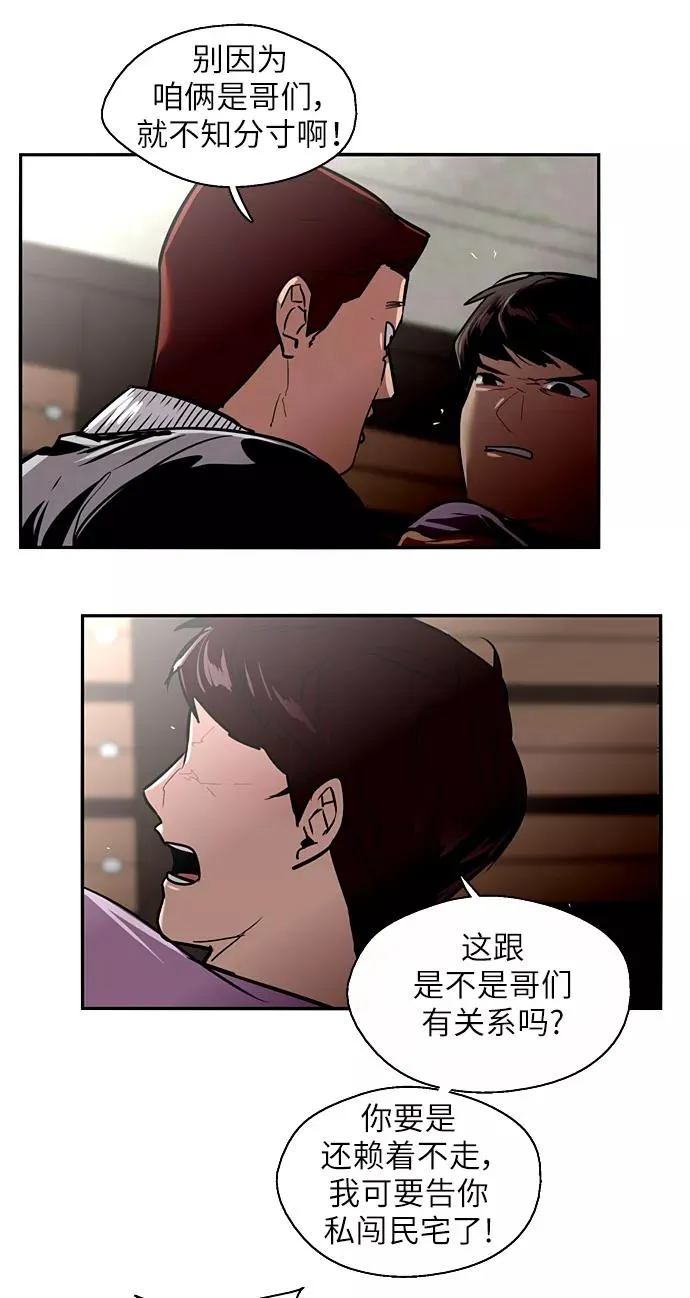 [第25话] 不知分寸的二楼男生17