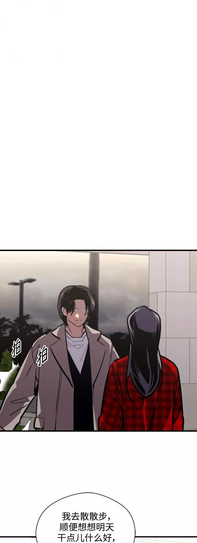 [第127话] 就是约会啊7