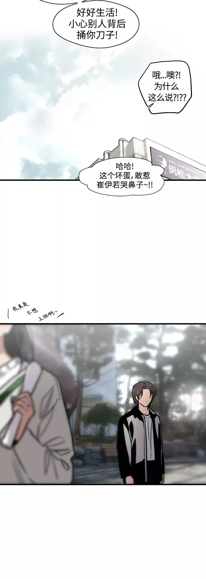 [第123话] 在等谁的电话19