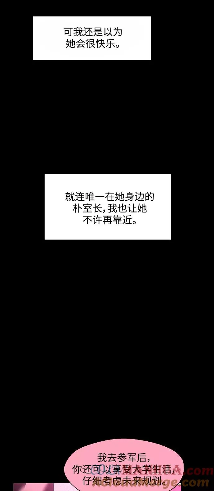 [第107话] 李元俊的酒后真言（终）33