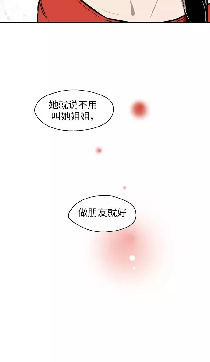 [第49话] 我喜欢你好久了！47