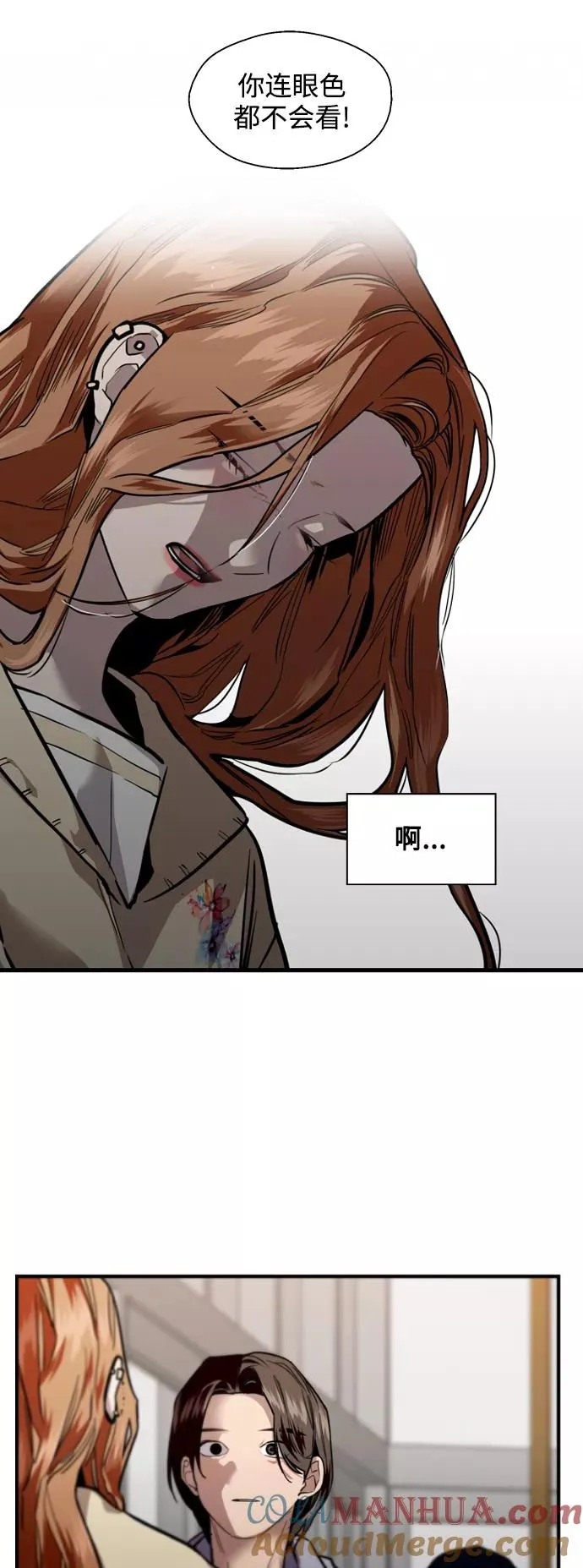 [第121话] 被发现的心15