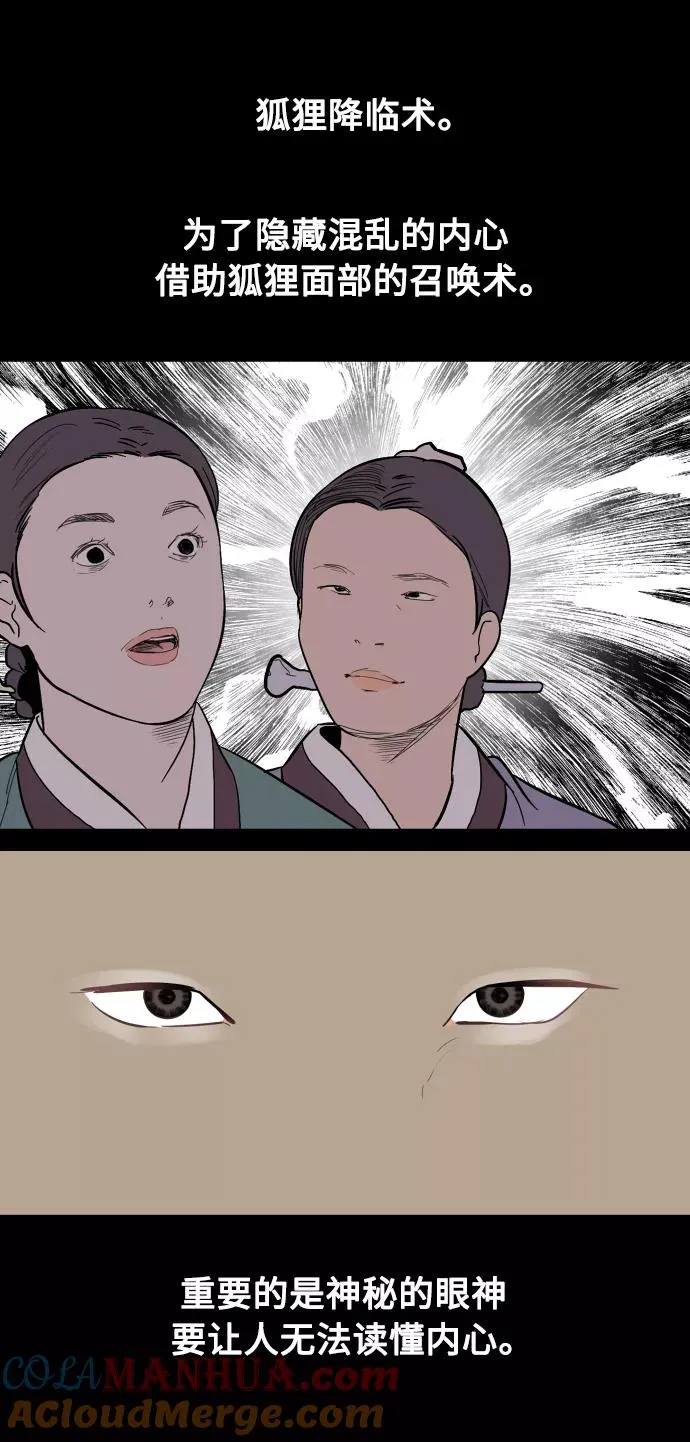 [第63话] 万事俱备36